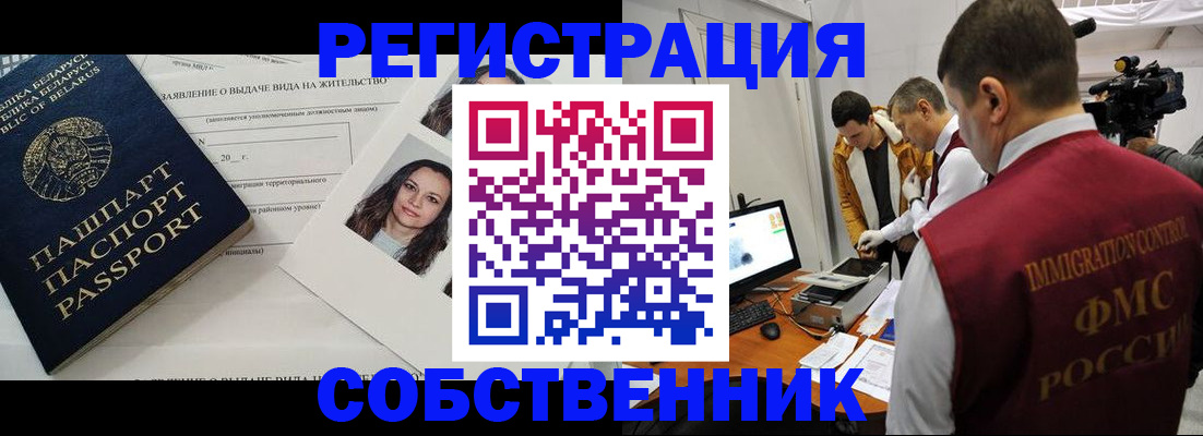 прописка поиск в Туапсе