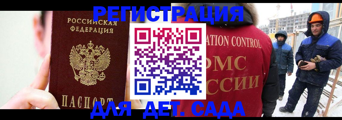 где прописаться в Туапсе