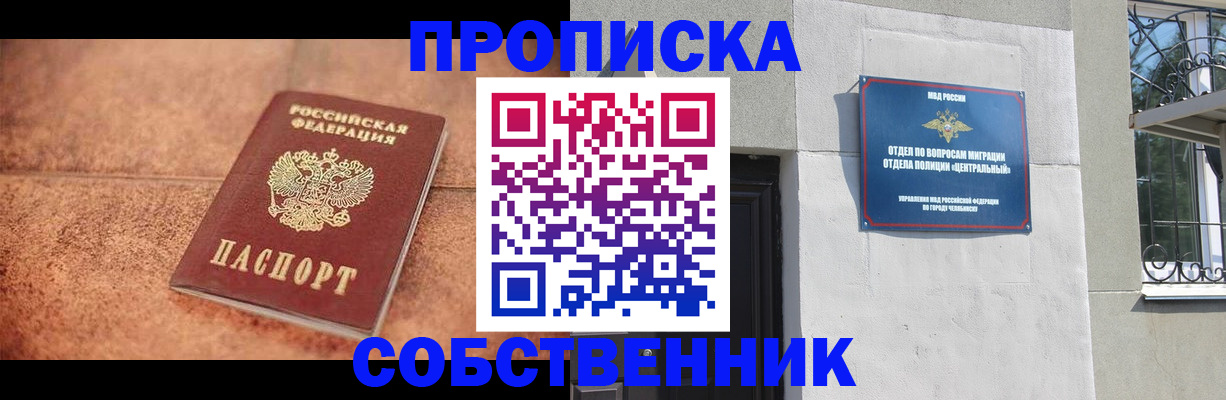 миграционный учет в Туапсе