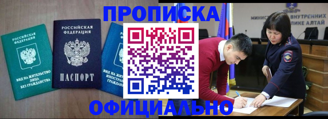 временная регистрация купить в Туапсе