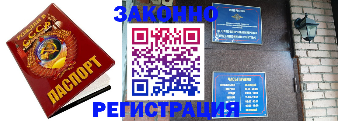 где прописаться в Туапсе